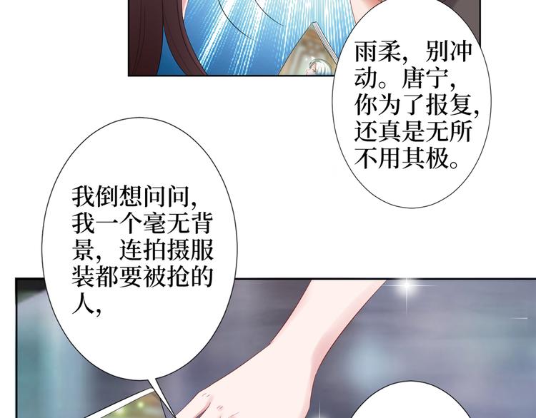 《抱歉我拿的是女主剧本》漫画最新章节第三十九话 名模与她的背景板免费下拉式在线观看章节第【105】张图片