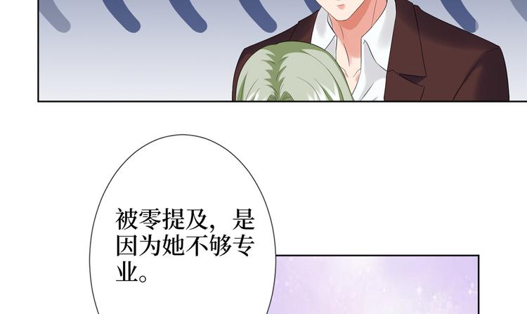 《抱歉我拿的是女主剧本》漫画最新章节第三十九话 名模与她的背景板免费下拉式在线观看章节第【110】张图片