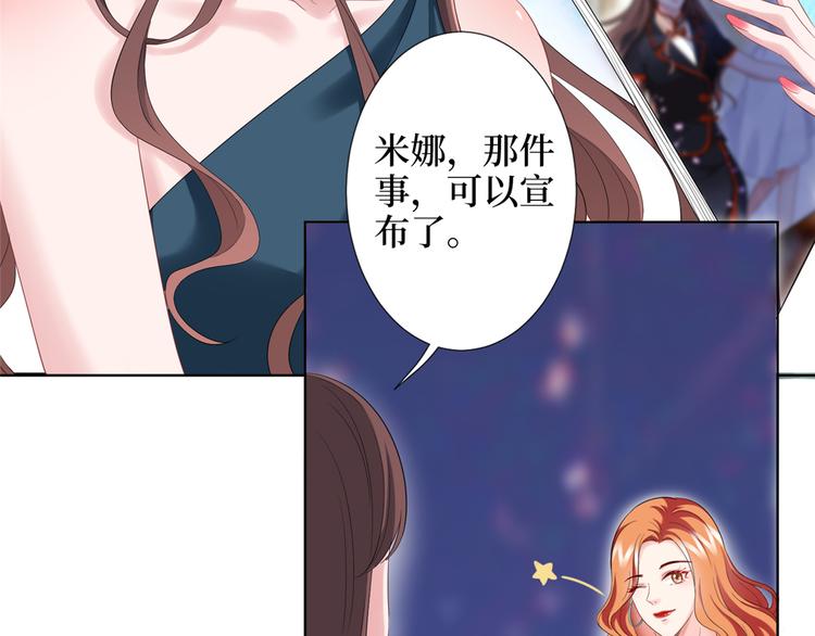 《抱歉我拿的是女主剧本》漫画最新章节第三十九话 名模与她的背景板免费下拉式在线观看章节第【115】张图片