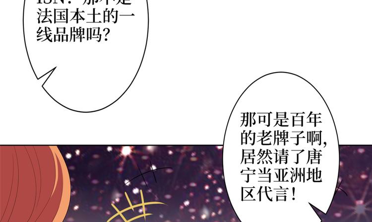 《抱歉我拿的是女主剧本》漫画最新章节第三十九话 名模与她的背景板免费下拉式在线观看章节第【122】张图片