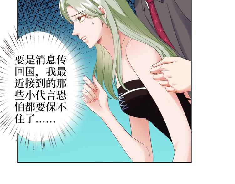 《抱歉我拿的是女主剧本》漫画最新章节第三十九话 名模与她的背景板免费下拉式在线观看章节第【125】张图片