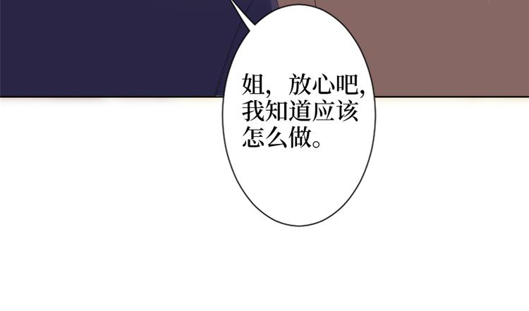 《抱歉我拿的是女主剧本》漫画最新章节第三十九话 名模与她的背景板免费下拉式在线观看章节第【24】张图片