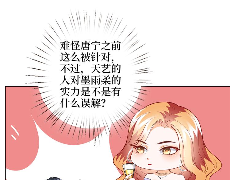 《抱歉我拿的是女主剧本》漫画最新章节第三十九话 名模与她的背景板免费下拉式在线观看章节第【25】张图片