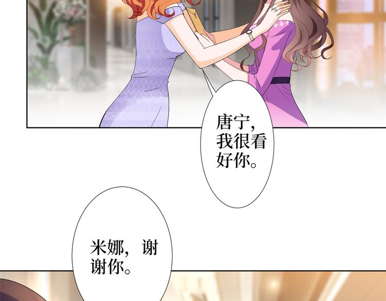 《抱歉我拿的是女主剧本》漫画最新章节第三十九话 名模与她的背景板免费下拉式在线观看章节第【33】张图片