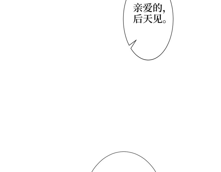 《抱歉我拿的是女主剧本》漫画最新章节第三十九话 名模与她的背景板免费下拉式在线观看章节第【37】张图片