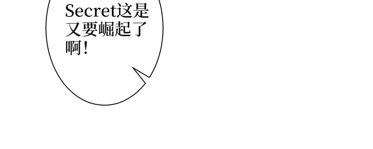 《抱歉我拿的是女主剧本》漫画最新章节第三十九话 名模与她的背景板免费下拉式在线观看章节第【46】张图片