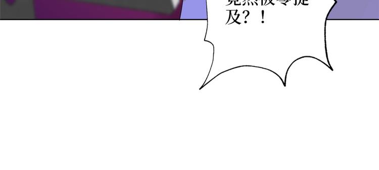 《抱歉我拿的是女主剧本》漫画最新章节第三十九话 名模与她的背景板免费下拉式在线观看章节第【52】张图片