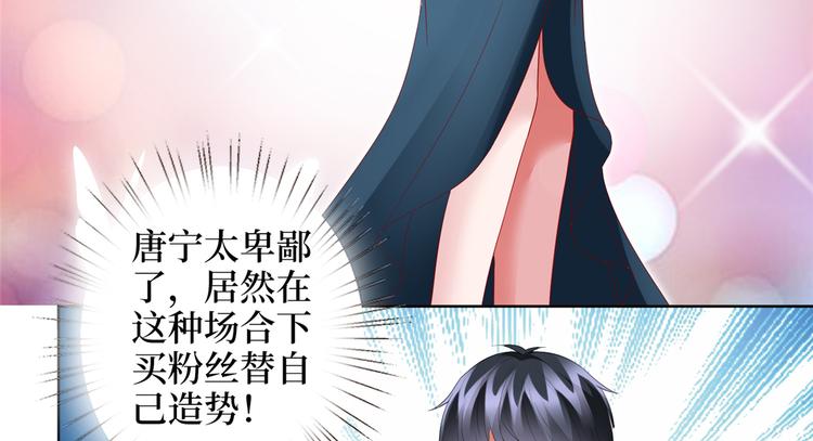 《抱歉我拿的是女主剧本》漫画最新章节第三十九话 名模与她的背景板免费下拉式在线观看章节第【66】张图片