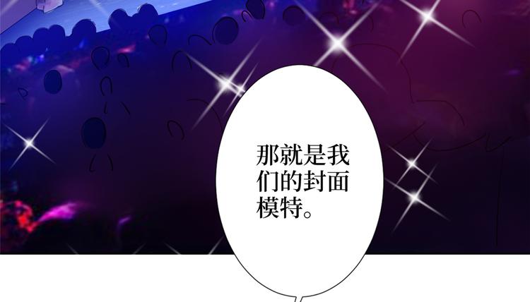 《抱歉我拿的是女主剧本》漫画最新章节第三十九话 名模与她的背景板免费下拉式在线观看章节第【70】张图片