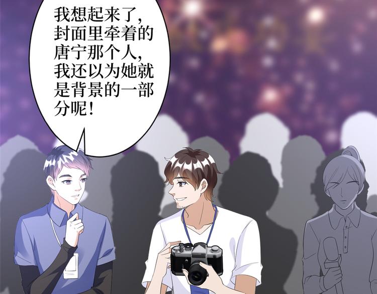 《抱歉我拿的是女主剧本》漫画最新章节第三十九话 名模与她的背景板免费下拉式在线观看章节第【77】张图片