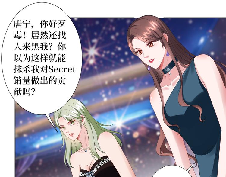 《抱歉我拿的是女主剧本》漫画最新章节第三十九话 名模与她的背景板免费下拉式在线观看章节第【79】张图片