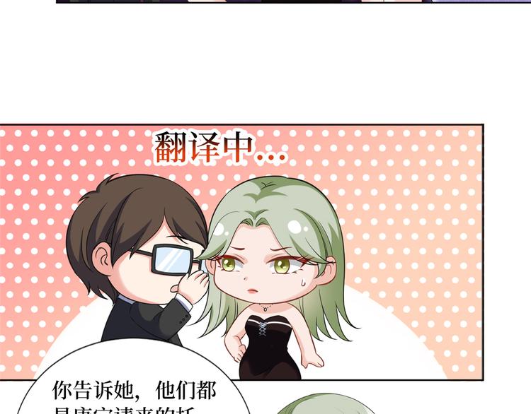 《抱歉我拿的是女主剧本》漫画最新章节第三十九话 名模与她的背景板免费下拉式在线观看章节第【87】张图片