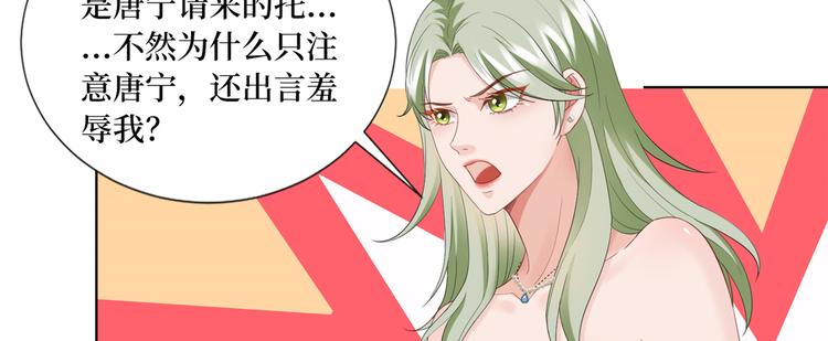 《抱歉我拿的是女主剧本》漫画最新章节第三十九话 名模与她的背景板免费下拉式在线观看章节第【88】张图片