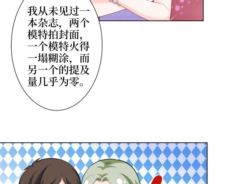 《抱歉我拿的是女主剧本》漫画最新章节第三十九话 名模与她的背景板免费下拉式在线观看章节第【93】张图片