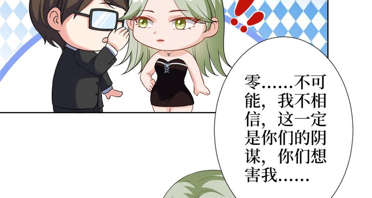 《抱歉我拿的是女主剧本》漫画最新章节第三十九话 名模与她的背景板免费下拉式在线观看章节第【94】张图片