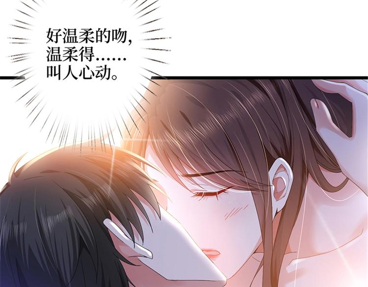 《抱歉我拿的是女主剧本》漫画最新章节第四话 羞羞的新婚夜免费下拉式在线观看章节第【23】张图片