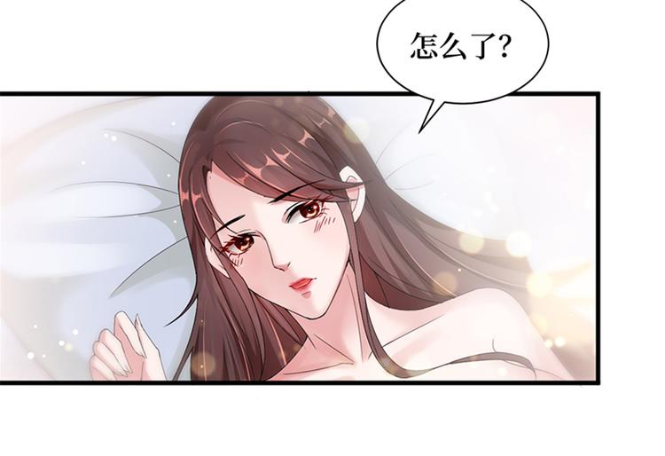 《抱歉我拿的是女主剧本》漫画最新章节第四话 羞羞的新婚夜免费下拉式在线观看章节第【44】张图片