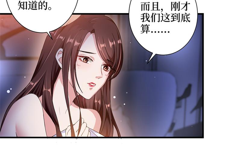 《抱歉我拿的是女主剧本》漫画最新章节第四话 羞羞的新婚夜免费下拉式在线观看章节第【50】张图片