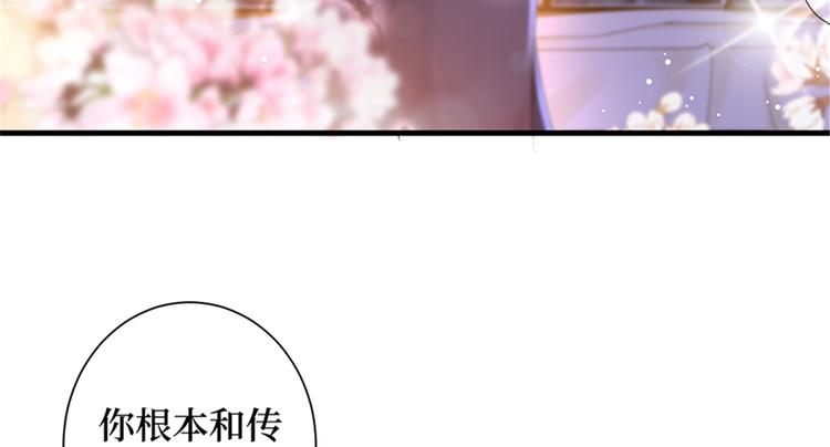 《抱歉我拿的是女主剧本》漫画最新章节第四话 羞羞的新婚夜免费下拉式在线观看章节第【54】张图片