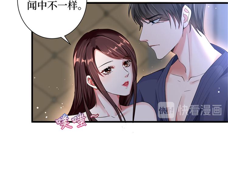 《抱歉我拿的是女主剧本》漫画最新章节第四话 羞羞的新婚夜免费下拉式在线观看章节第【55】张图片