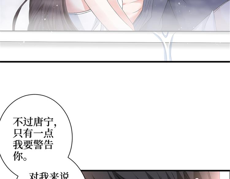 《抱歉我拿的是女主剧本》漫画最新章节第四话 羞羞的新婚夜免费下拉式在线观看章节第【60】张图片