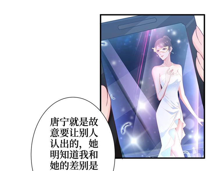 《抱歉我拿的是女主剧本》漫画最新章节第四话 羞羞的新婚夜免费下拉式在线观看章节第【70】张图片