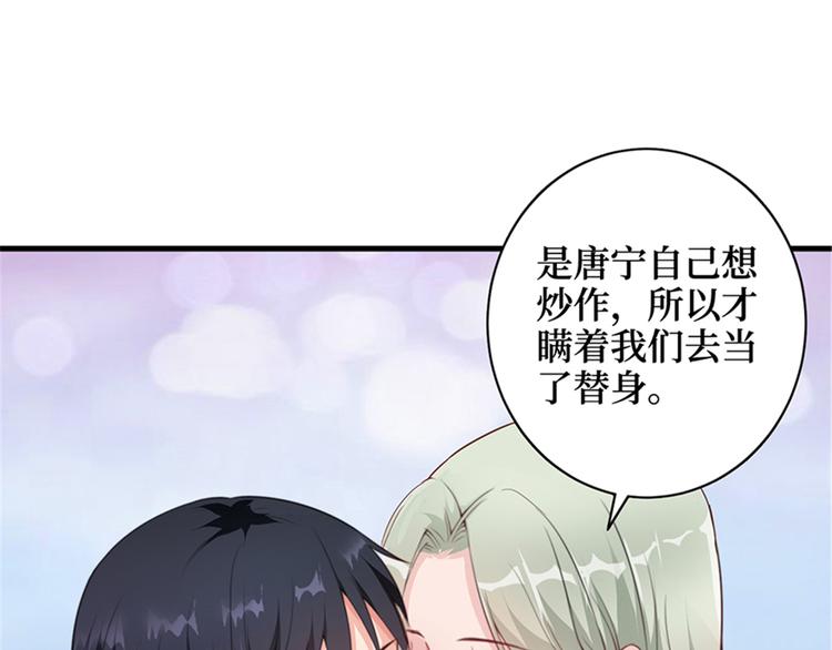 《抱歉我拿的是女主剧本》漫画最新章节第四话 羞羞的新婚夜免费下拉式在线观看章节第【85】张图片