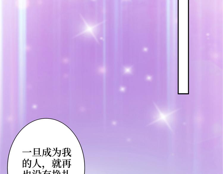 《抱歉我拿的是女主剧本》漫画最新章节第四话 羞羞的新婚夜免费下拉式在线观看章节第【9】张图片