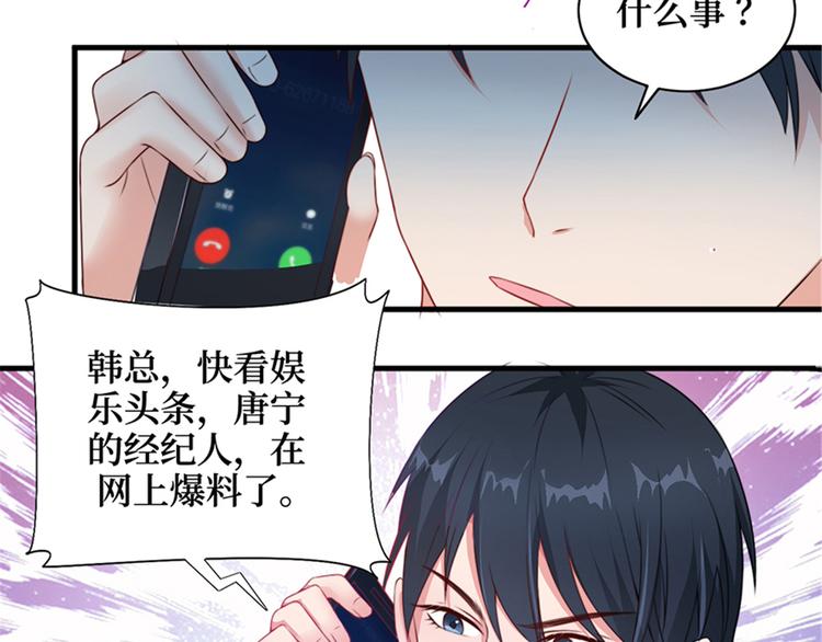 《抱歉我拿的是女主剧本》漫画最新章节第四话 羞羞的新婚夜免费下拉式在线观看章节第【94】张图片