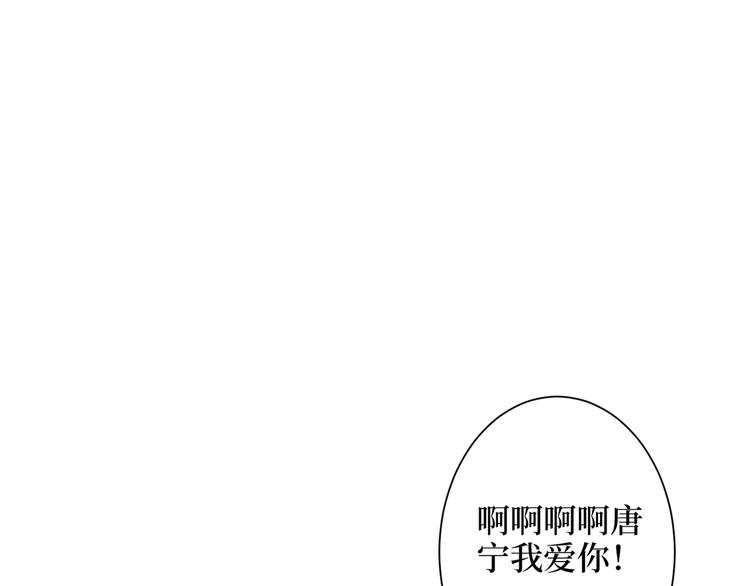 《抱歉我拿的是女主剧本》漫画最新章节第四十话 韩若雪的下场免费下拉式在线观看章节第【102】张图片