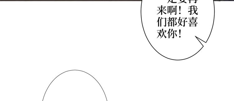 《抱歉我拿的是女主剧本》漫画最新章节第四十话 韩若雪的下场免费下拉式在线观看章节第【105】张图片