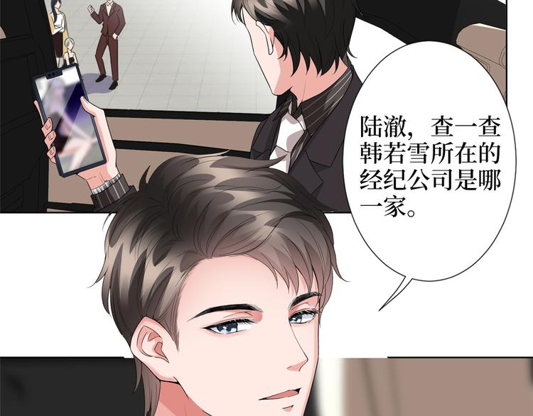 《抱歉我拿的是女主剧本》漫画最新章节第四十话 韩若雪的下场免费下拉式在线观看章节第【11】张图片