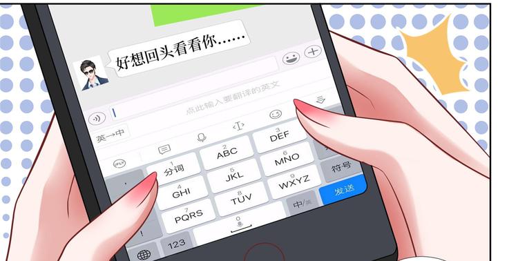 《抱歉我拿的是女主剧本》漫画最新章节第四十话 韩若雪的下场免费下拉式在线观看章节第【119】张图片