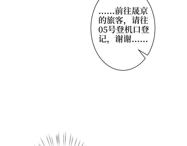 《抱歉我拿的是女主剧本》漫画最新章节第四十话 韩若雪的下场免费下拉式在线观看章节第【122】张图片