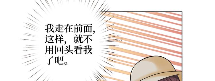 《抱歉我拿的是女主剧本》漫画最新章节第四十话 韩若雪的下场免费下拉式在线观看章节第【123】张图片