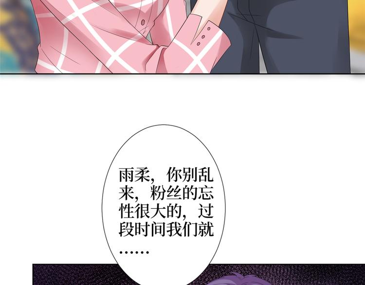 《抱歉我拿的是女主剧本》漫画最新章节第四十话 韩若雪的下场免费下拉式在线观看章节第【146】张图片