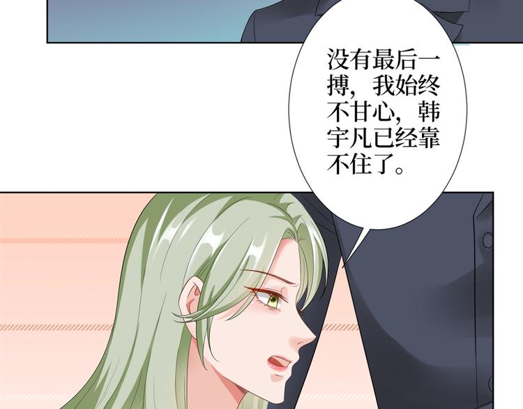 《抱歉我拿的是女主剧本》漫画最新章节第四十话 韩若雪的下场免费下拉式在线观看章节第【148】张图片