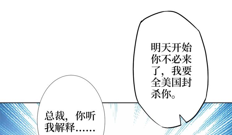 《抱歉我拿的是女主剧本》漫画最新章节第四十话 韩若雪的下场免费下拉式在线观看章节第【37】张图片