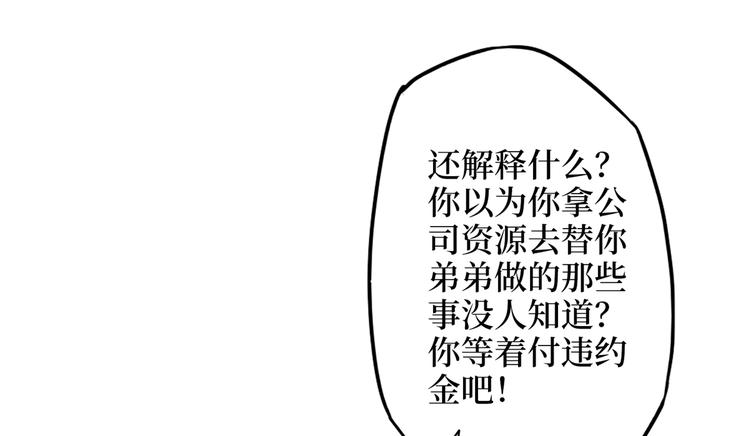 《抱歉我拿的是女主剧本》漫画最新章节第四十话 韩若雪的下场免费下拉式在线观看章节第【39】张图片