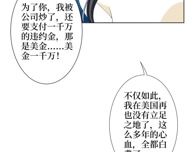 《抱歉我拿的是女主剧本》漫画最新章节第四十话 韩若雪的下场免费下拉式在线观看章节第【52】张图片