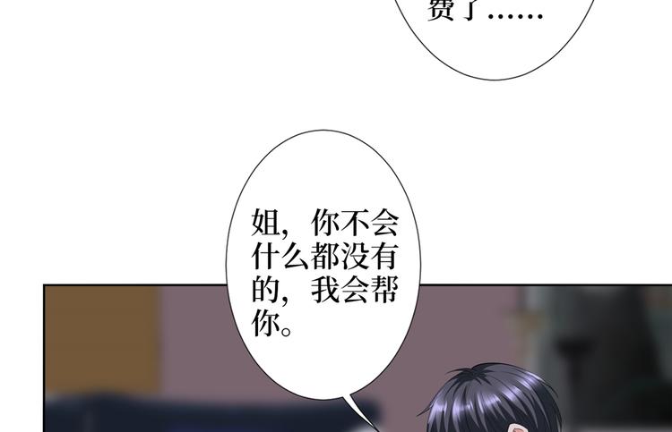 《抱歉我拿的是女主剧本》漫画最新章节第四十话 韩若雪的下场免费下拉式在线观看章节第【53】张图片