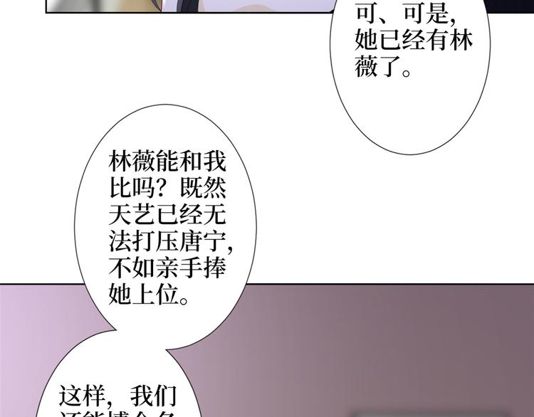 《抱歉我拿的是女主剧本》漫画最新章节第四十话 韩若雪的下场免费下拉式在线观看章节第【58】张图片