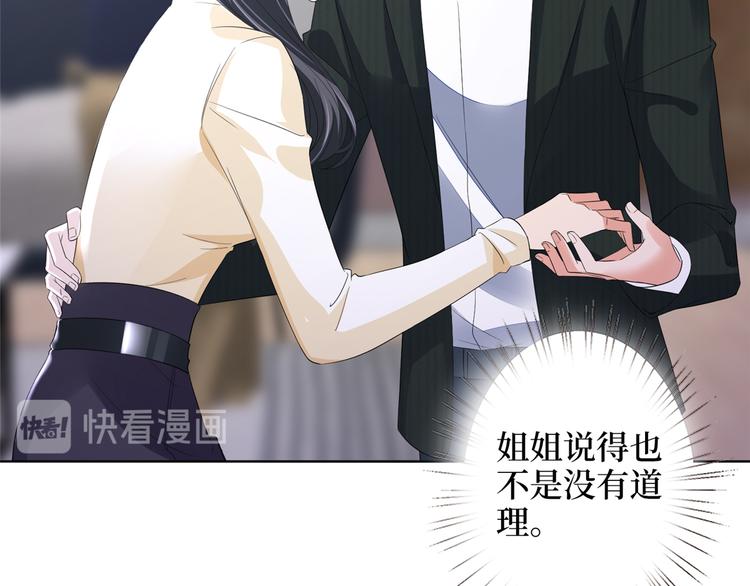 《抱歉我拿的是女主剧本》漫画最新章节第四十话 韩若雪的下场免费下拉式在线观看章节第【60】张图片