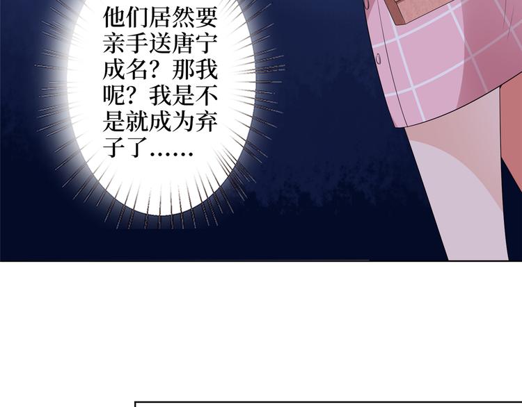 《抱歉我拿的是女主剧本》漫画最新章节第四十话 韩若雪的下场免费下拉式在线观看章节第【64】张图片