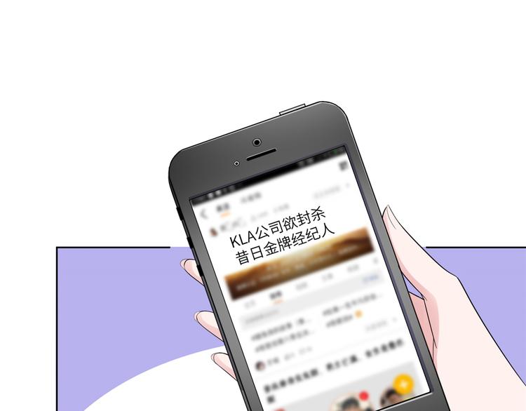 《抱歉我拿的是女主剧本》漫画最新章节第四十话 韩若雪的下场免费下拉式在线观看章节第【66】张图片