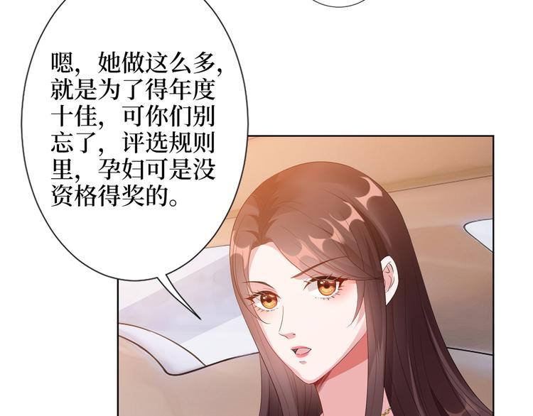 《抱歉我拿的是女主剧本》漫画最新章节第四十话 韩若雪的下场免费下拉式在线观看章节第【74】张图片