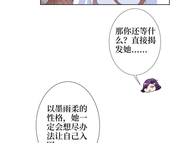 《抱歉我拿的是女主剧本》漫画最新章节第四十话 韩若雪的下场免费下拉式在线观看章节第【76】张图片