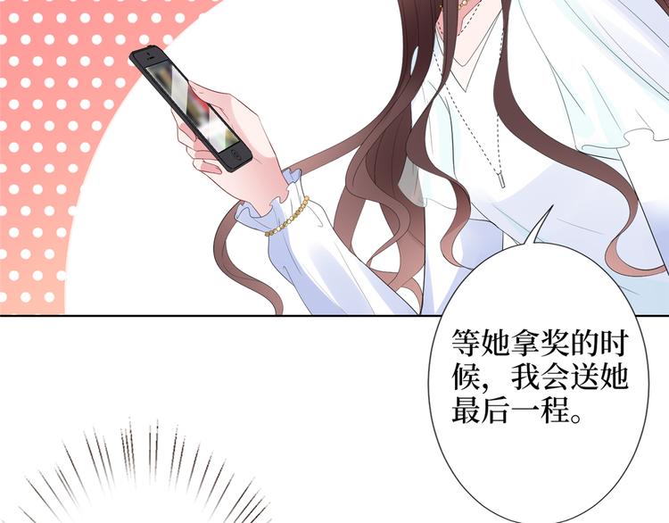 《抱歉我拿的是女主剧本》漫画最新章节第四十话 韩若雪的下场免费下拉式在线观看章节第【78】张图片