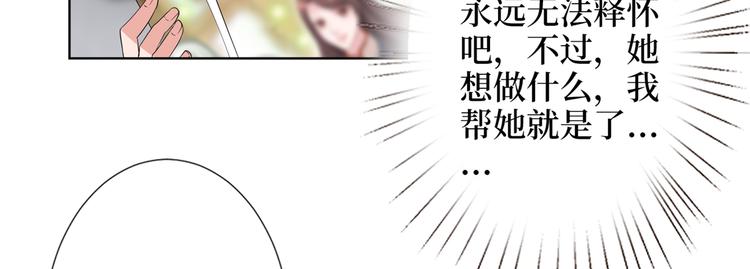 《抱歉我拿的是女主剧本》漫画最新章节第四十话 韩若雪的下场免费下拉式在线观看章节第【81】张图片