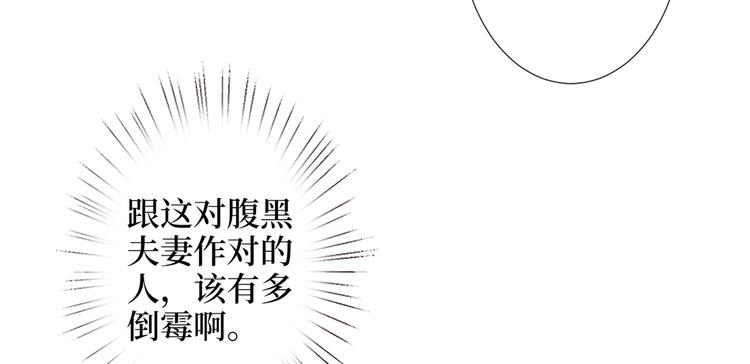 《抱歉我拿的是女主剧本》漫画最新章节第四十话 韩若雪的下场免费下拉式在线观看章节第【85】张图片